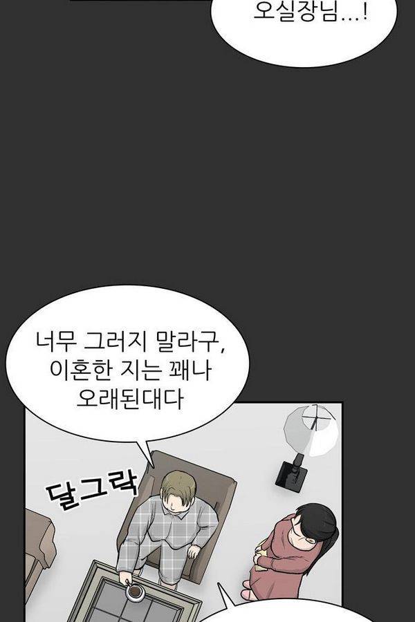 금수저 35화 10