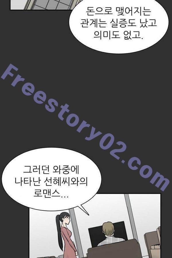 금수저 35화 11