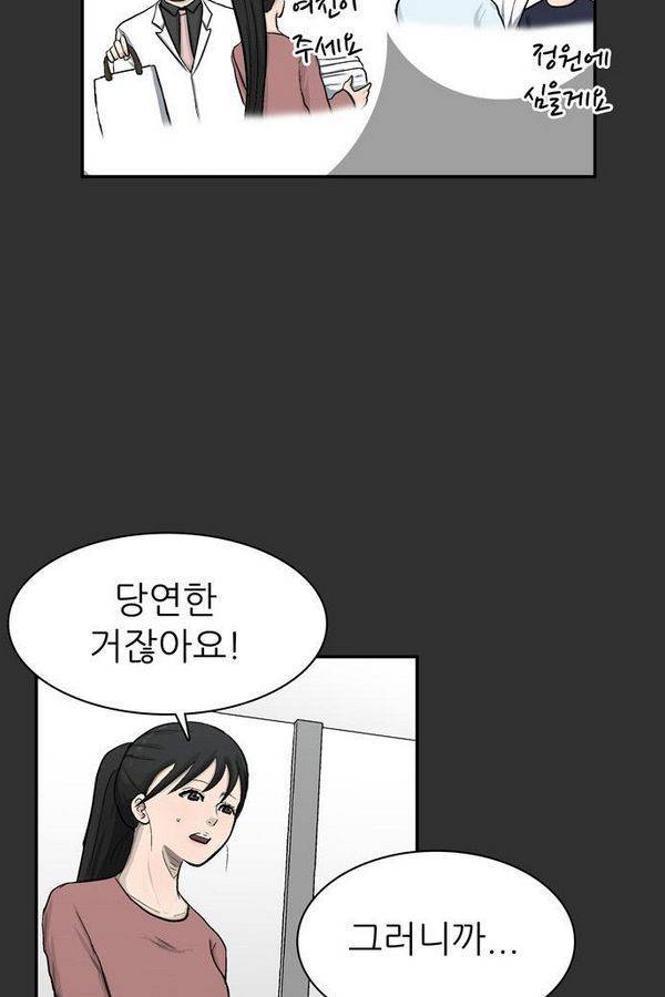금수저 35화 13