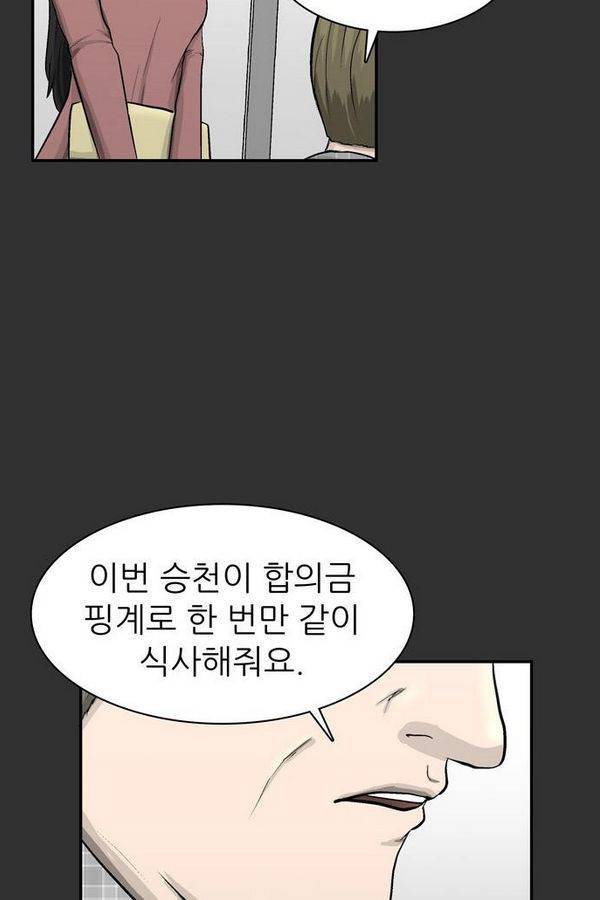 금수저 35화 14