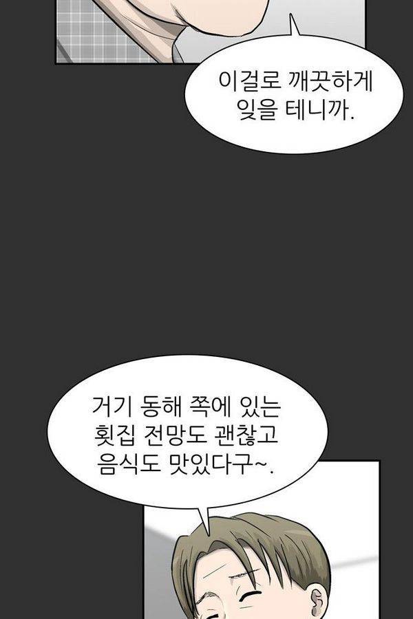 금수저 35화 15