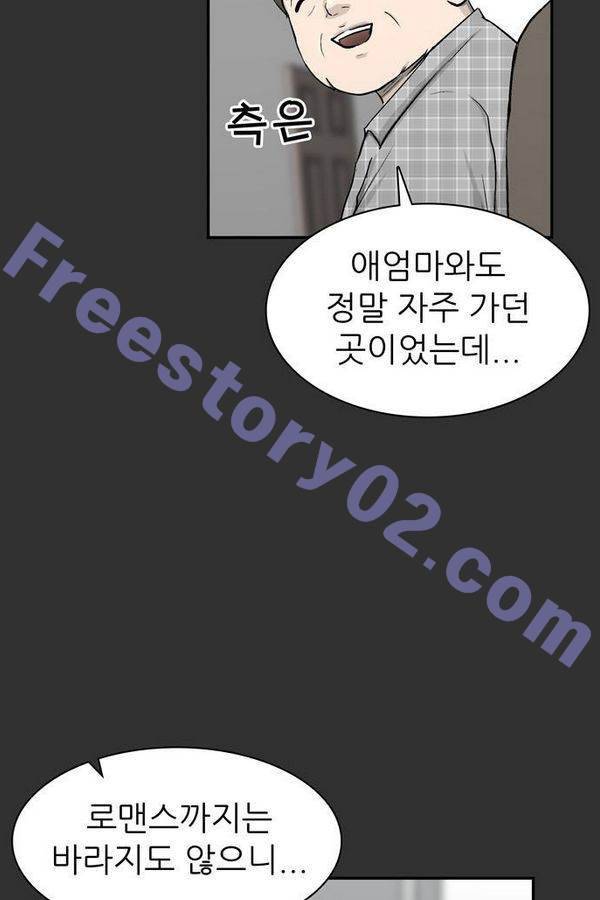 금수저 35화 16