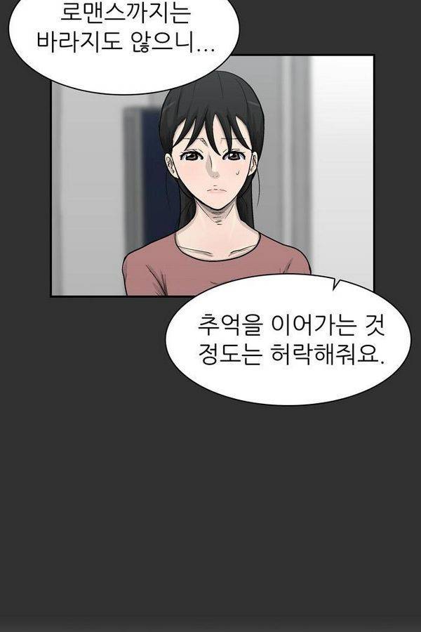 금수저 35화 17