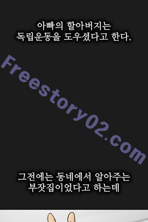 금수저 38화 2