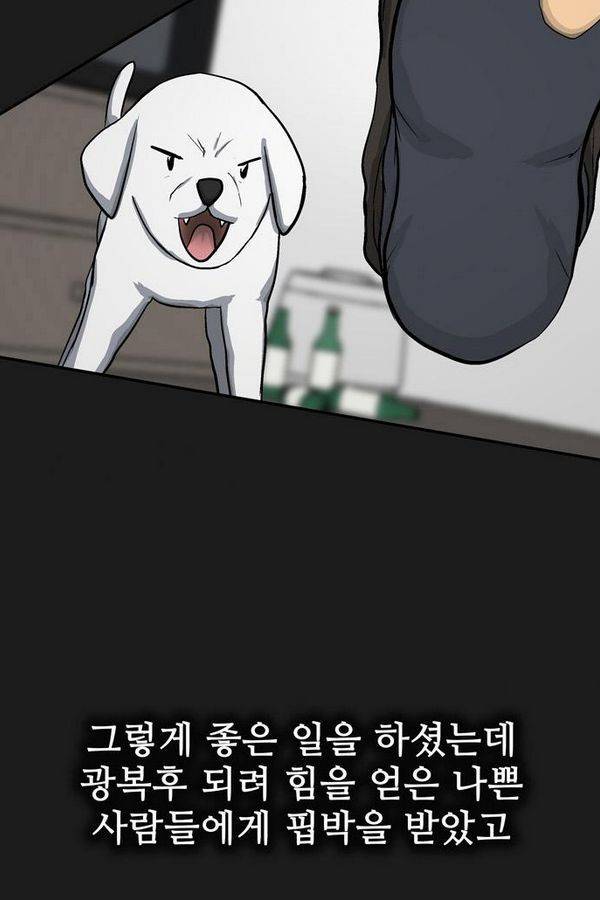 금수저 38화 4