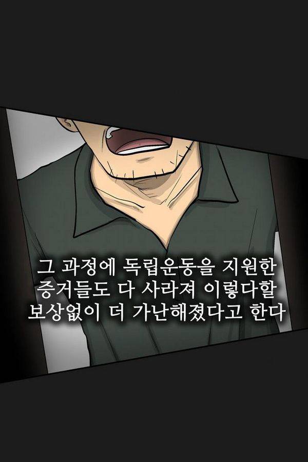 금수저 38화 5