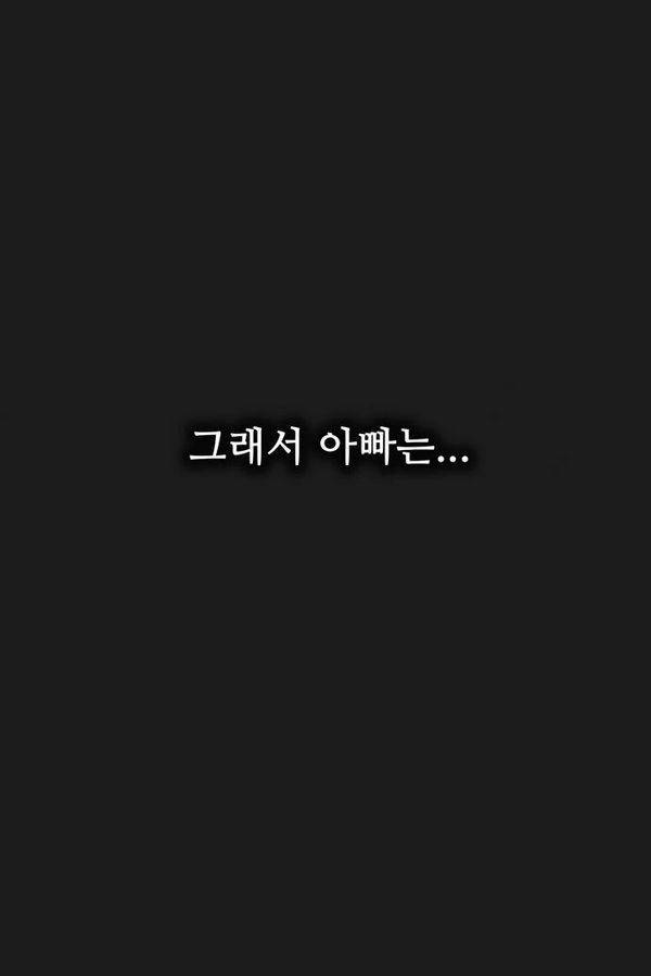 금수저 38화 6