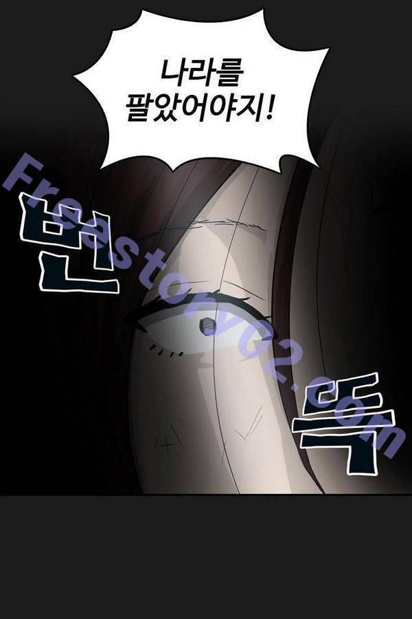 금수저 38화 7