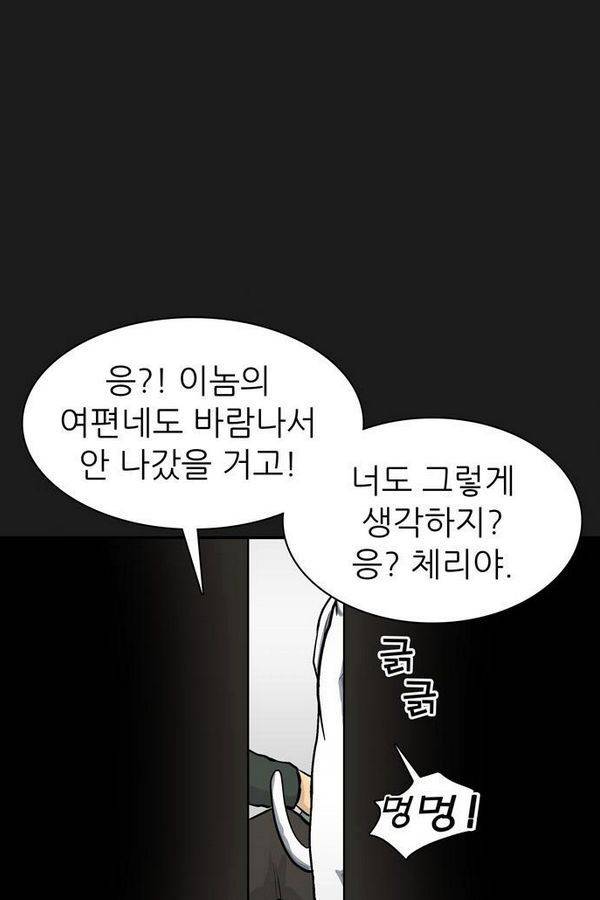 금수저 38화 9