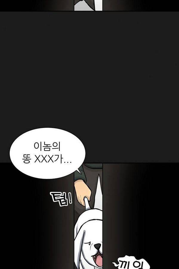 금수저 38화 10