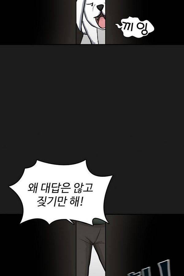 금수저 38화 11