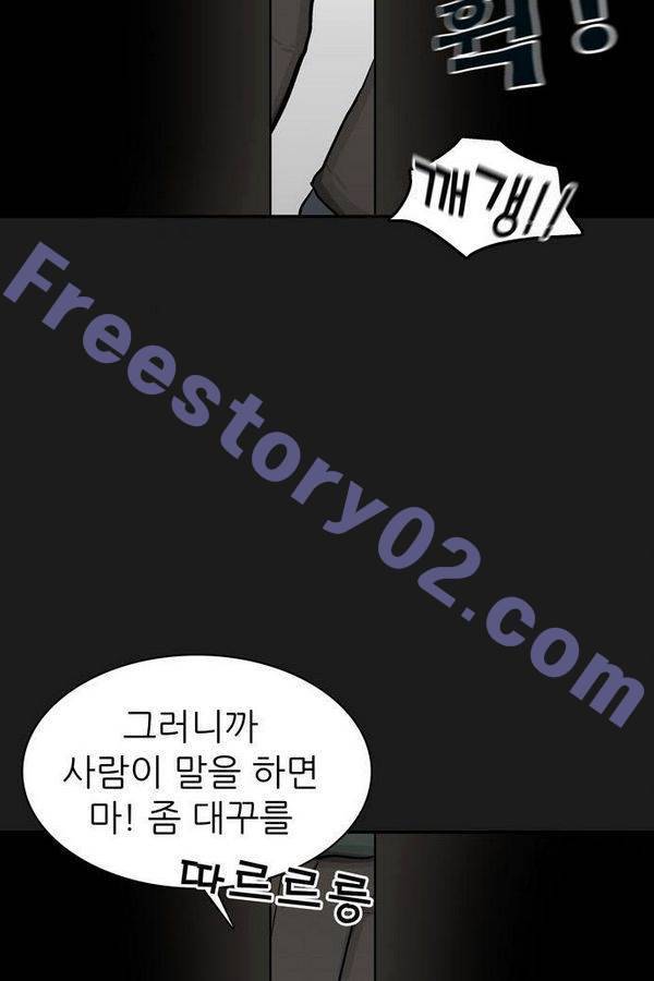 금수저 38화 12