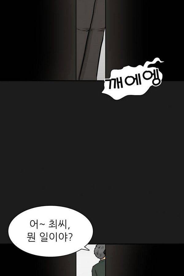 금수저 38화 13