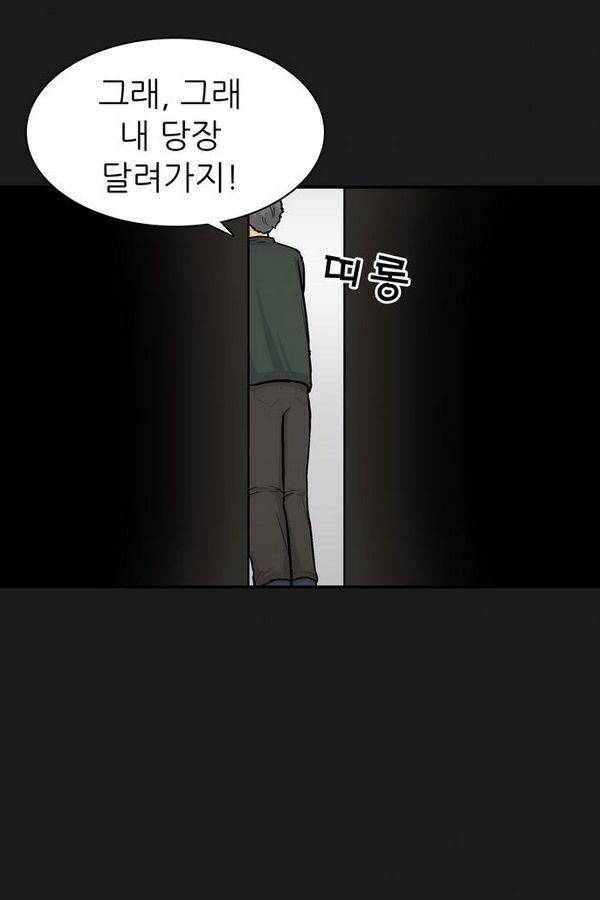금수저 38화 16