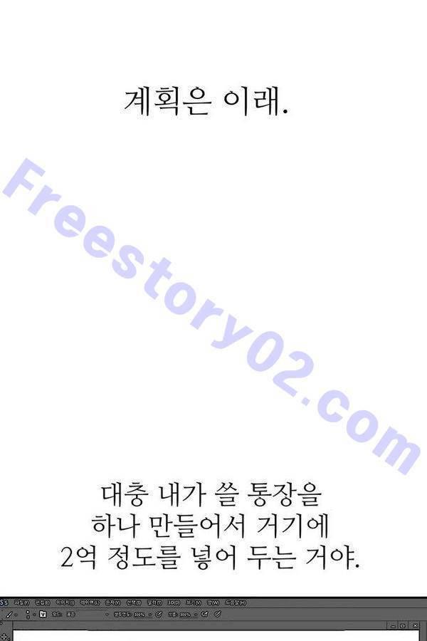 금수저 42화 2