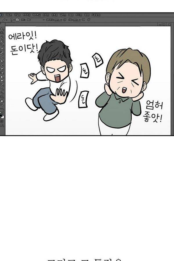 금수저 42화 4