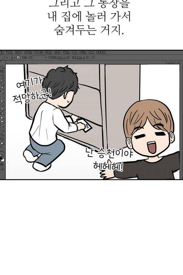 금수저 42화 5