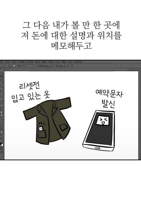 금수저 42화 6