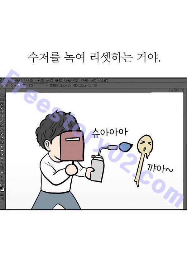 금수저 42화 7