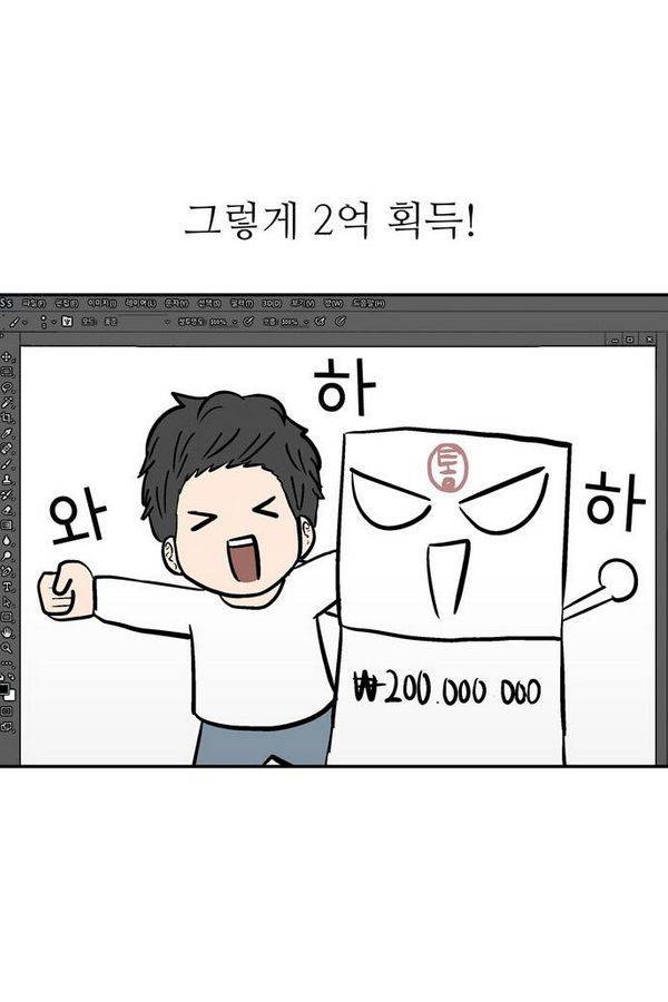 금수저 42화 8