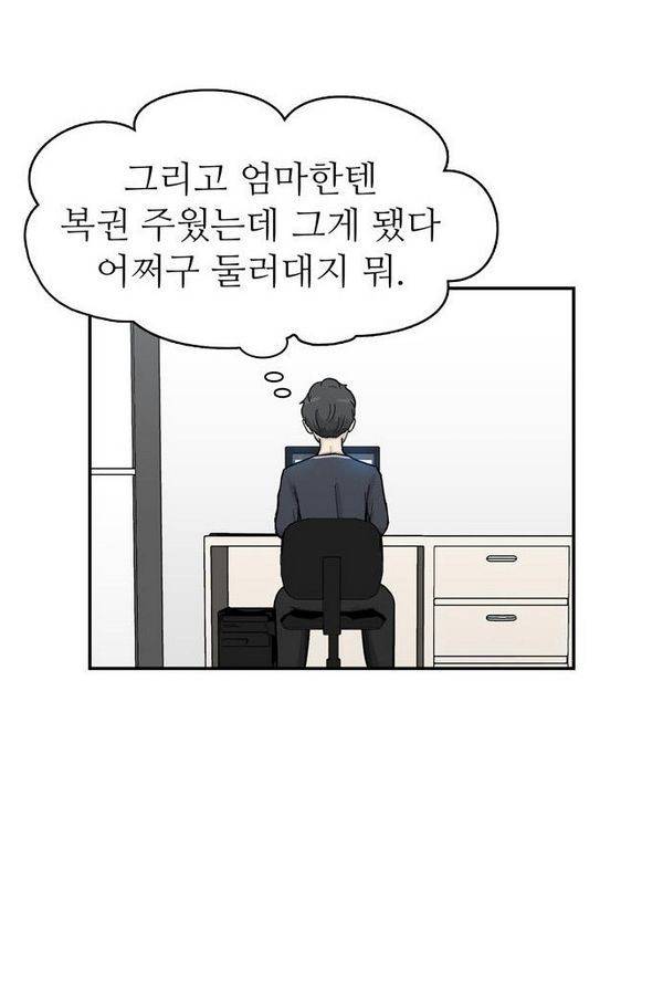 금수저 42화 10