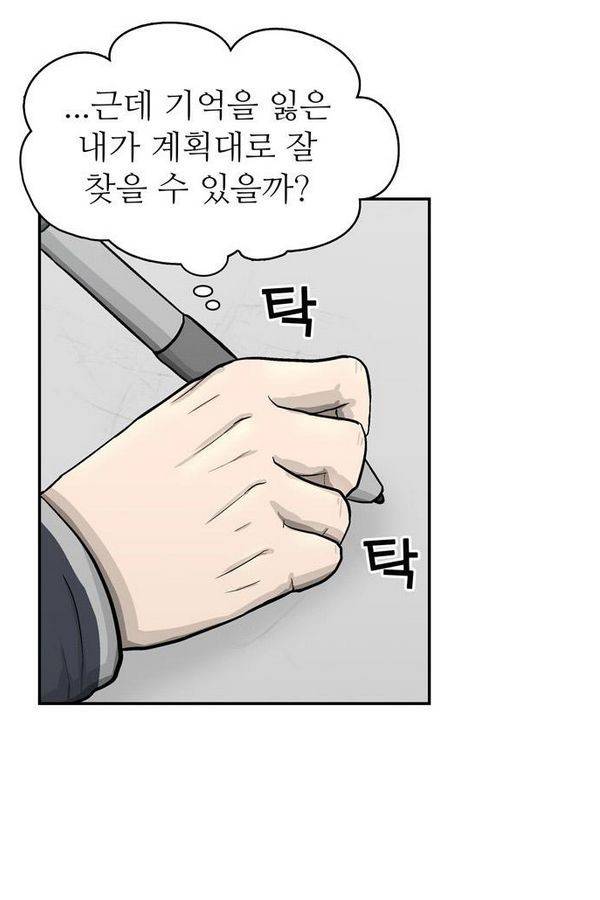 금수저 42화 11