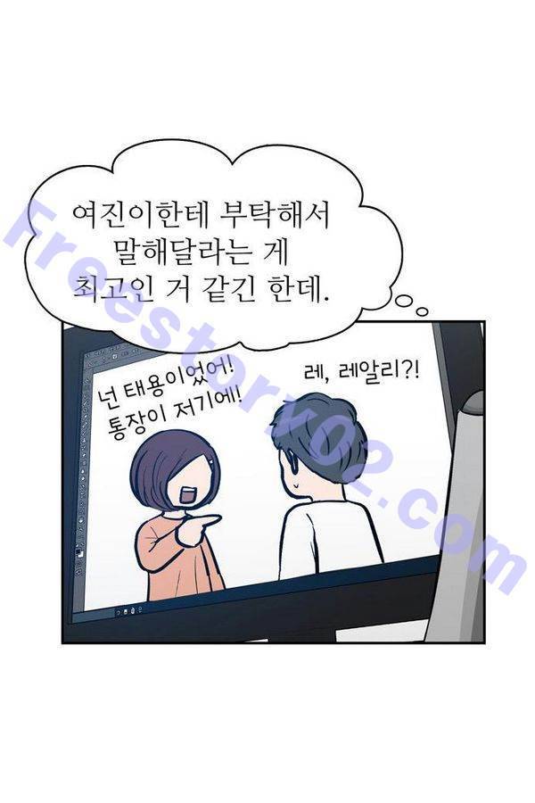 금수저 42화 12