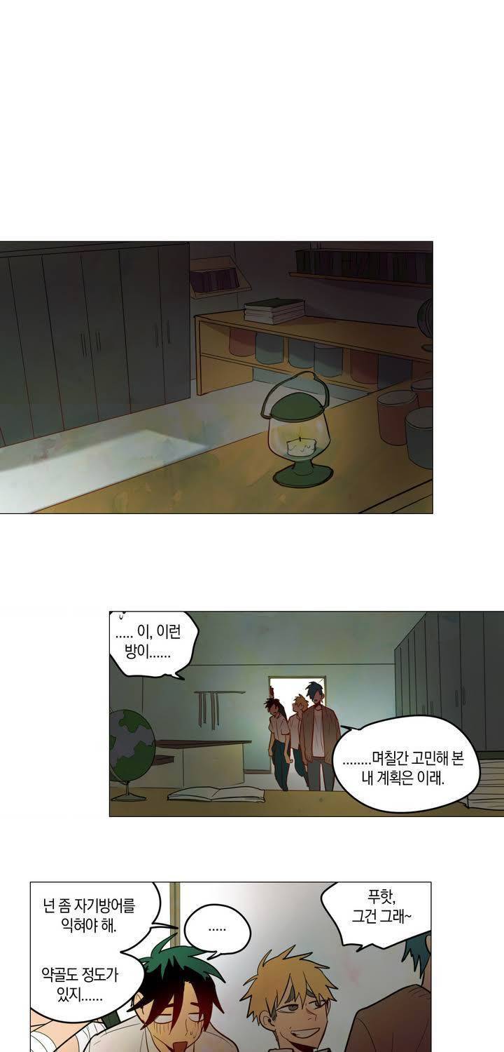 식욕 28화 11