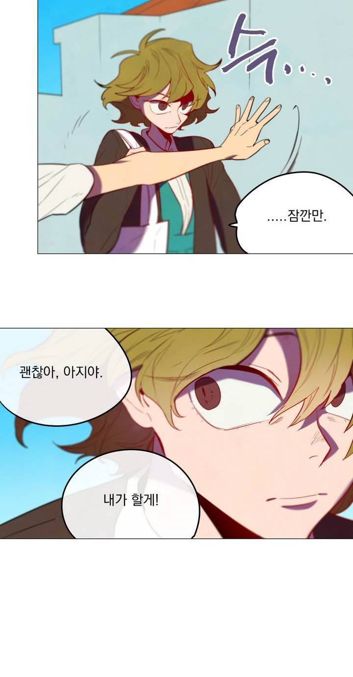 식욕 34화 2