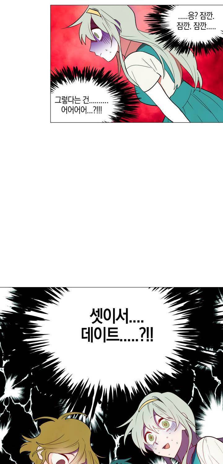 식욕 39화 3