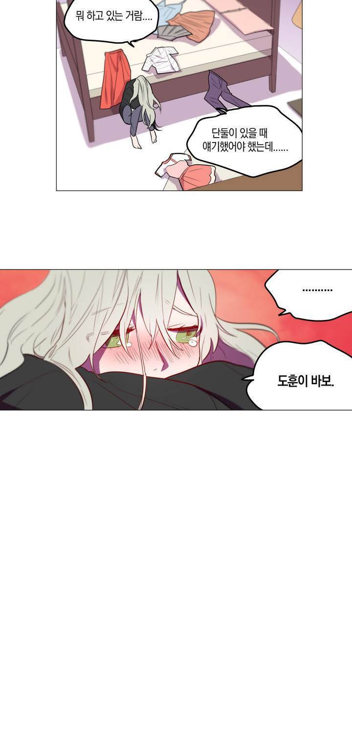 식욕 39화 9