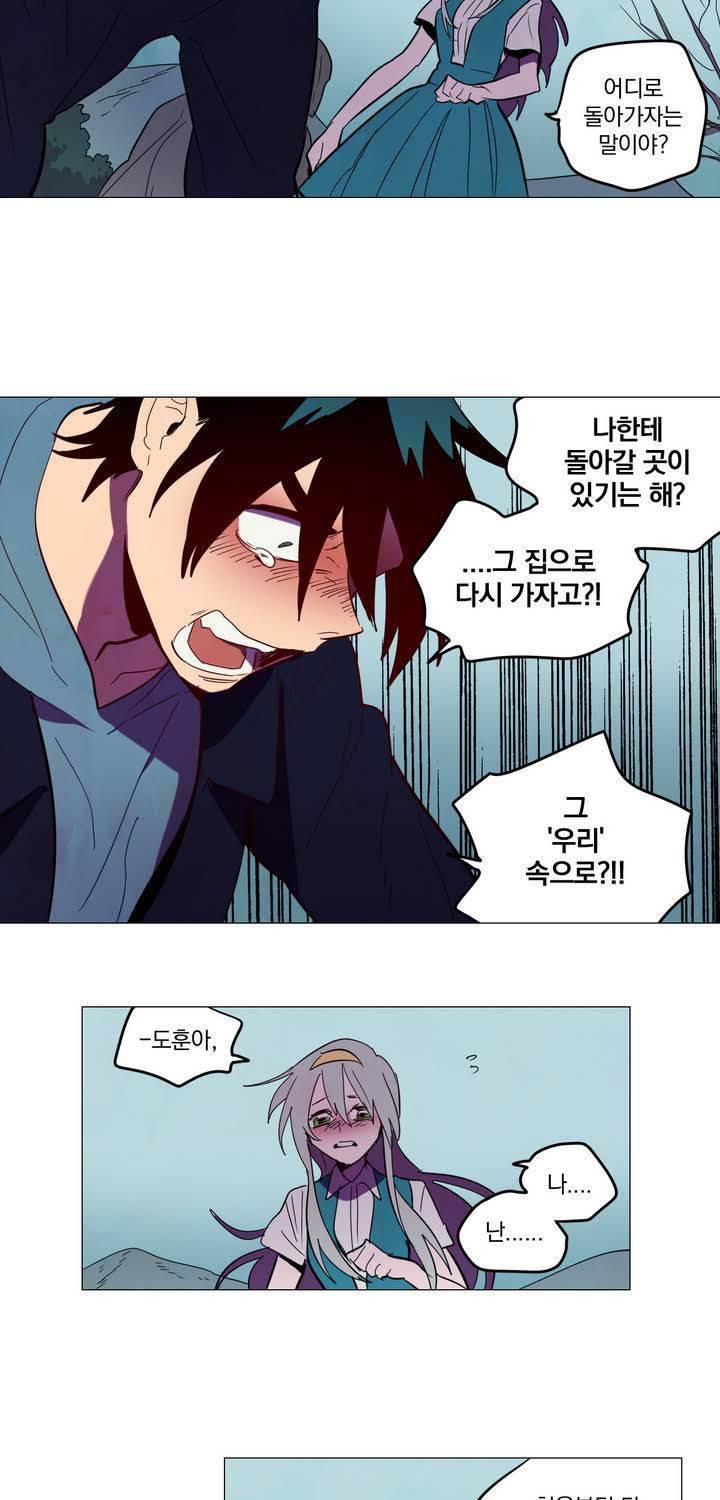 식욕 59화 7