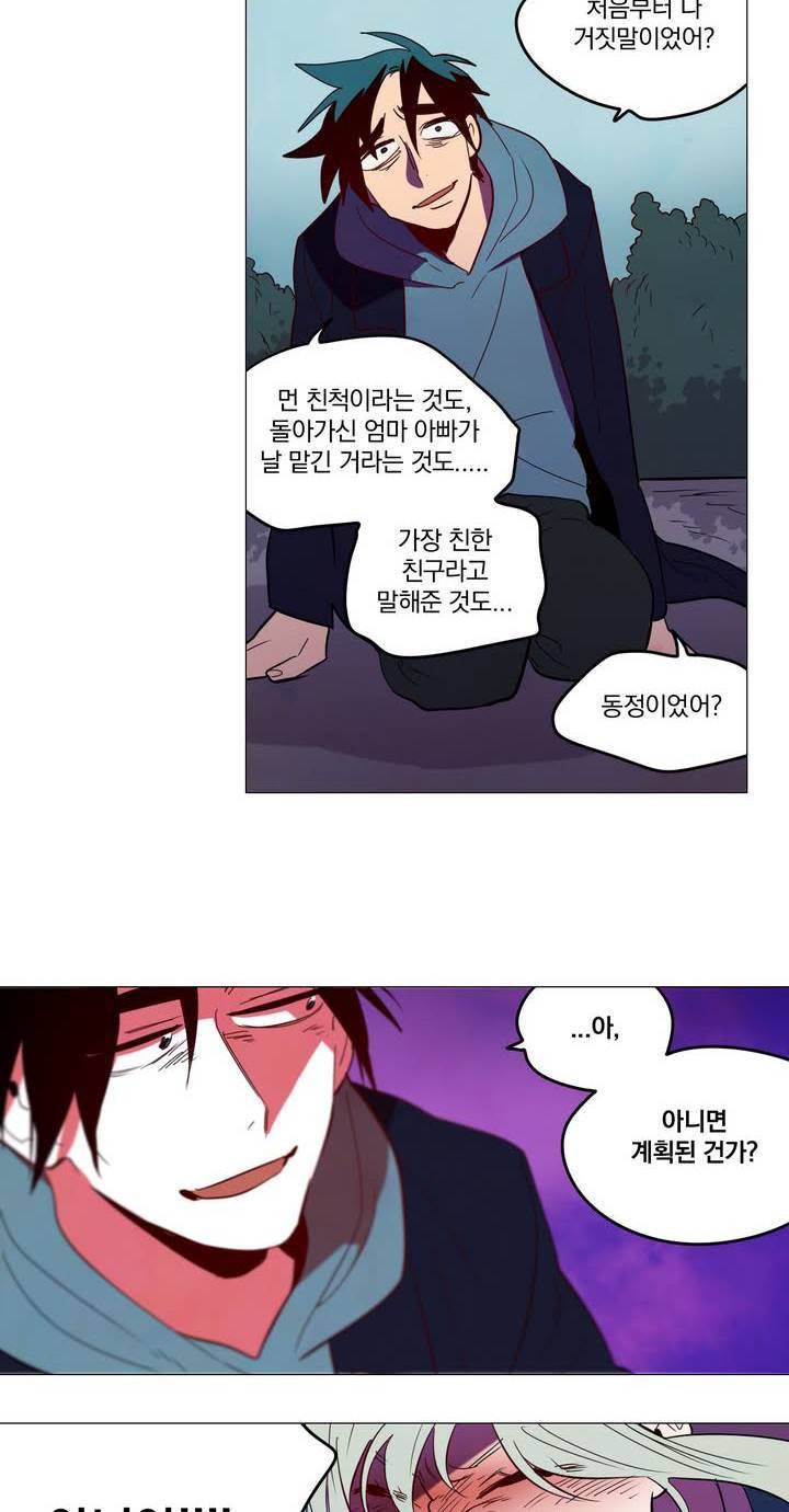 식욕 59화 8