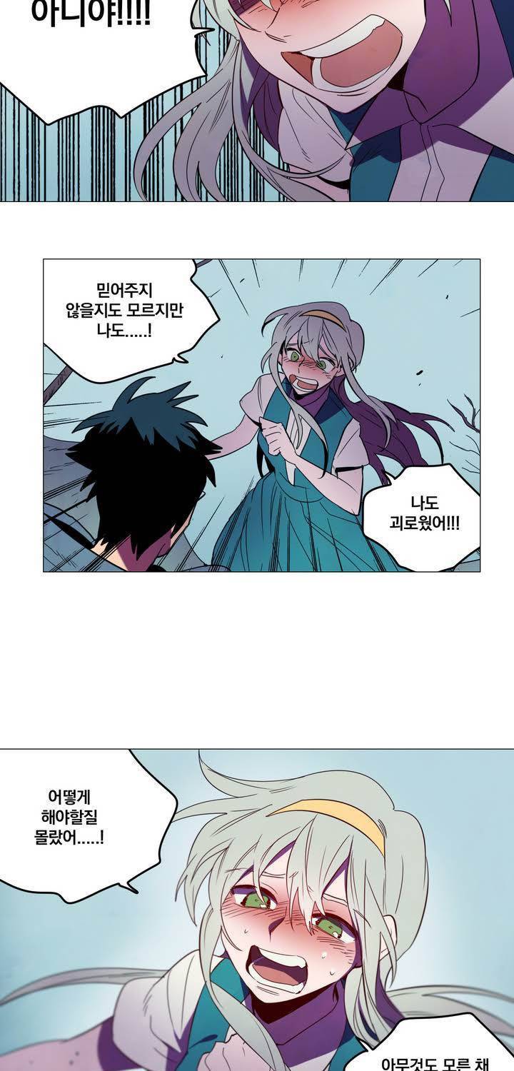 식욕 59화 9