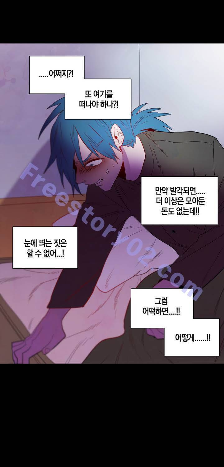 식욕 71화 1