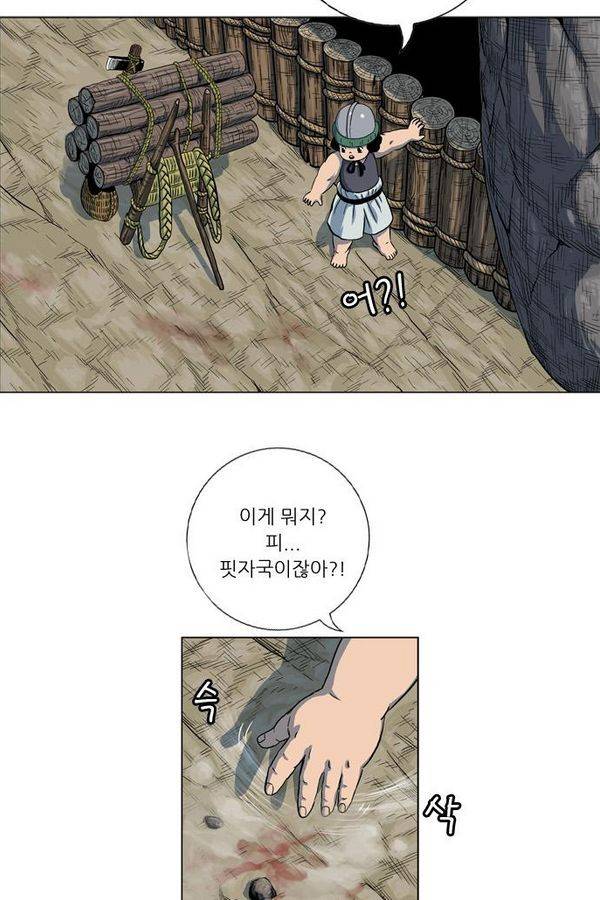호랑이 형님 2부 22화 - 비녀단의 습격3 2