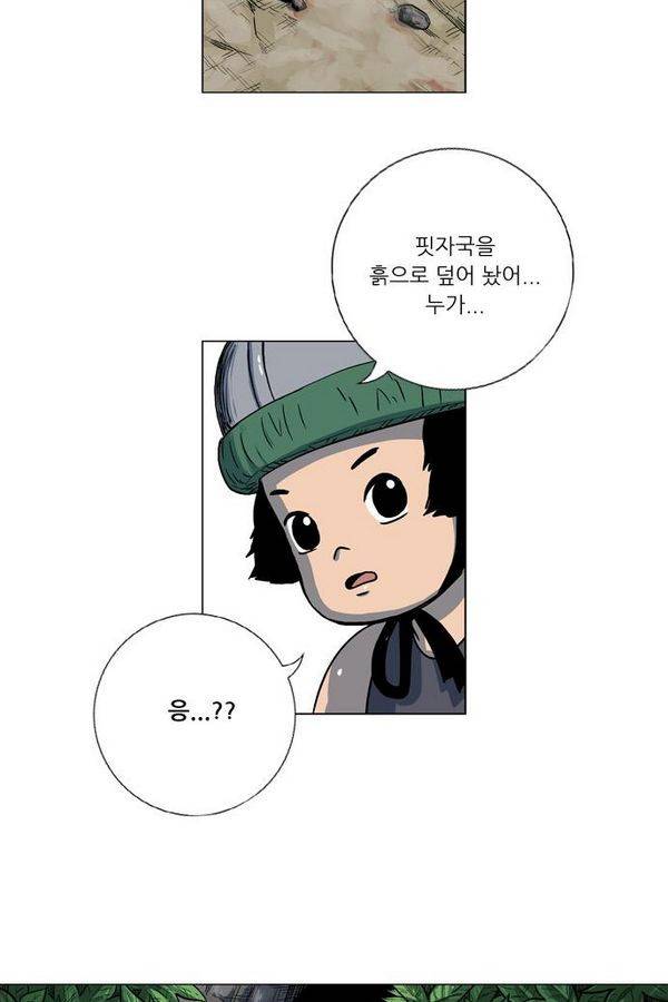 호랑이 형님 2부 22화 - 비녀단의 습격3 3