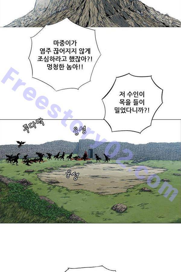 호랑이 형님 2부 22화 - 비녀단의 습격3 6