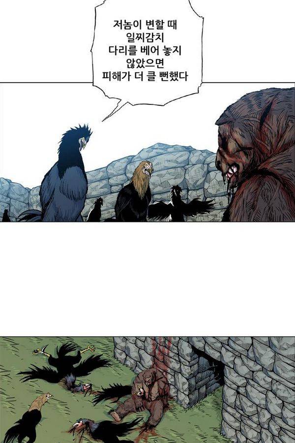 호랑이 형님 2부 22화 - 비녀단의 습격3 7