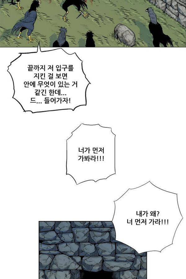 호랑이 형님 2부 22화 - 비녀단의 습격3 8