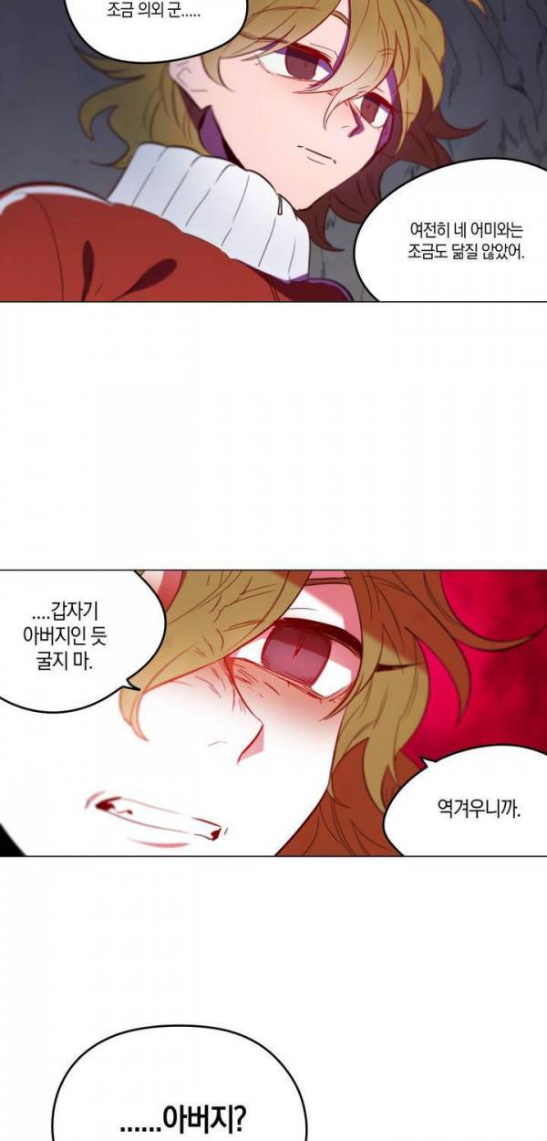 식욕 82화 9