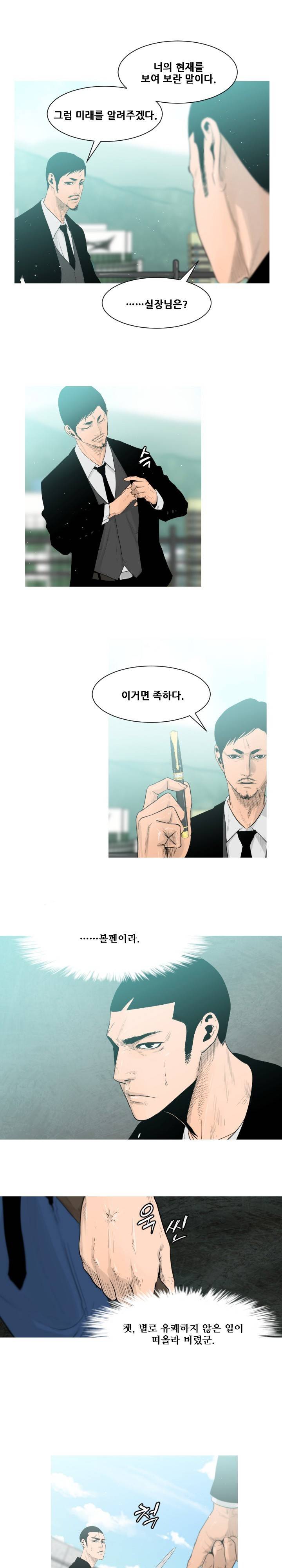 통 엣지 3화 1