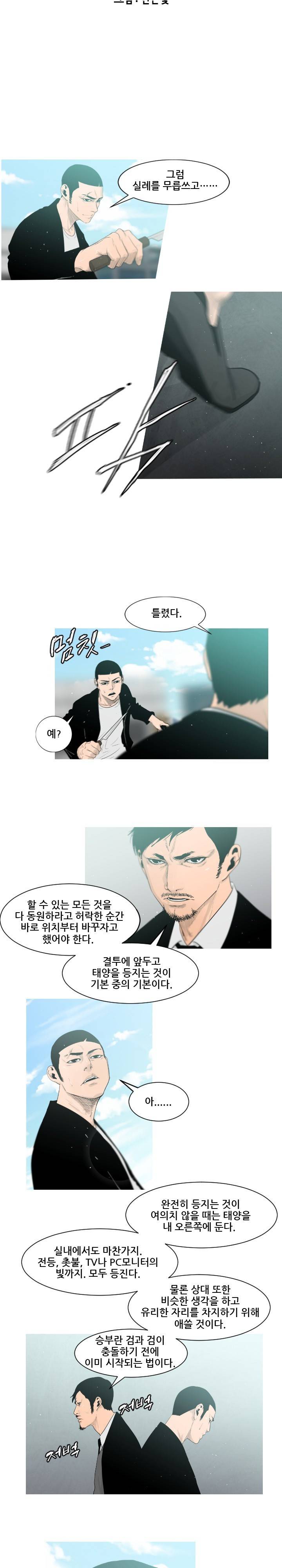통 엣지 3화 3
