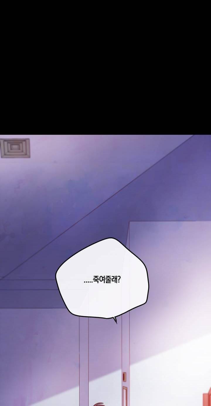 식욕 89화 2