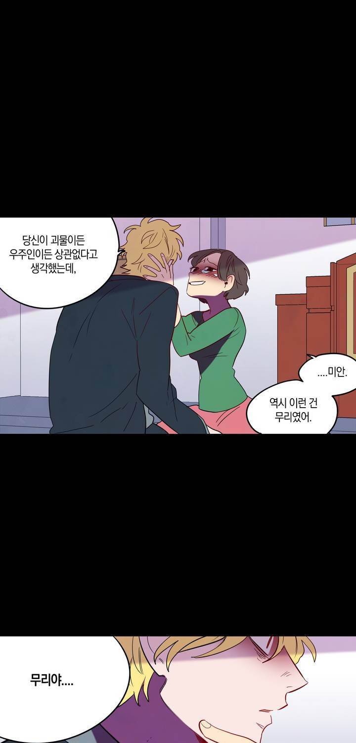 식욕 89화 5