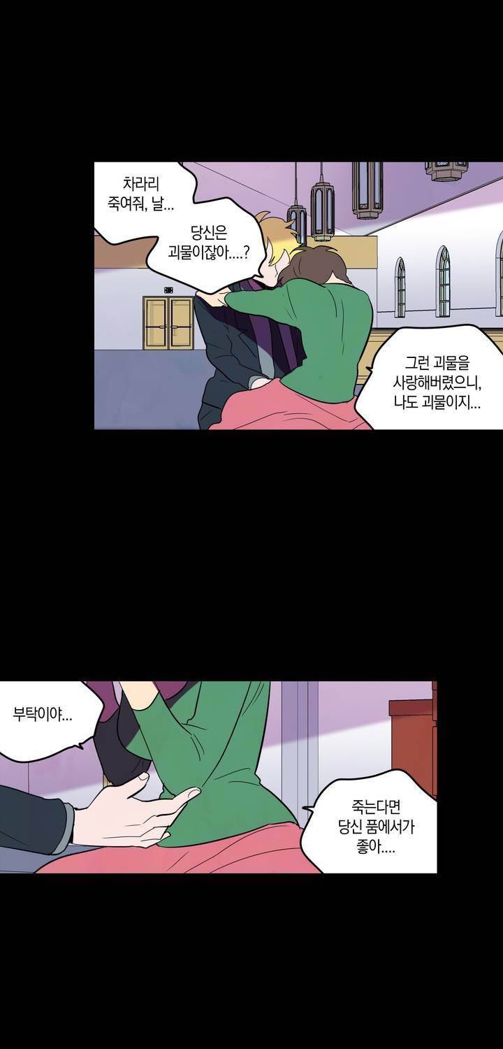 식욕 89화 7
