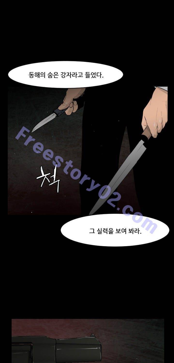 통 엣지 14화 1