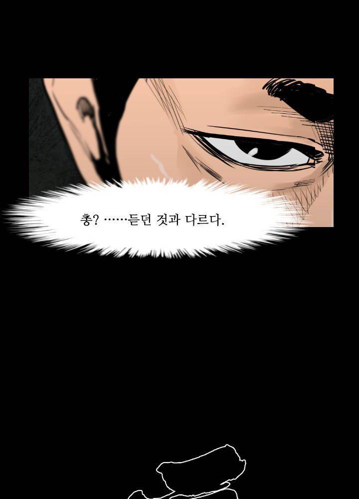 통 엣지 14화 3