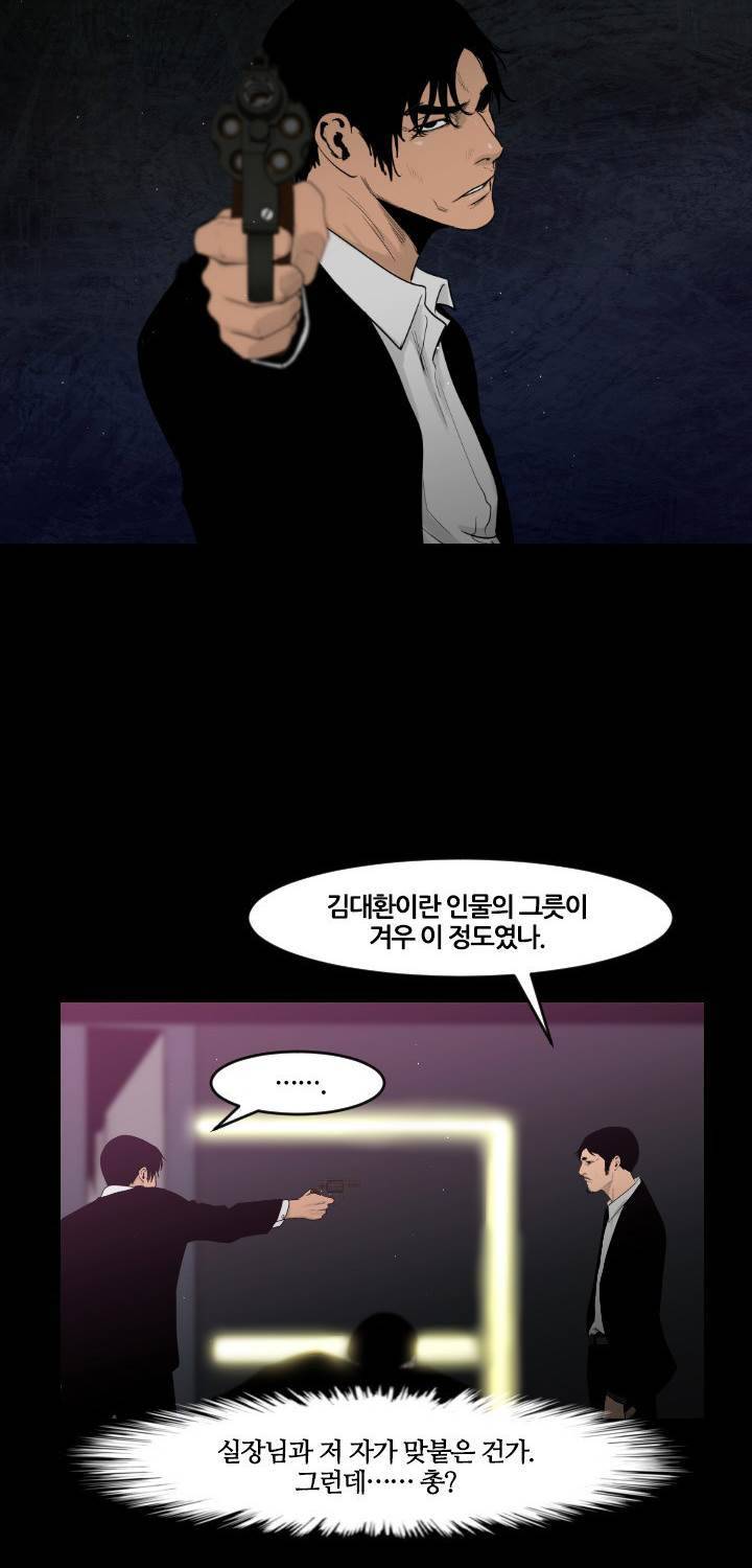 통 엣지 14화 8