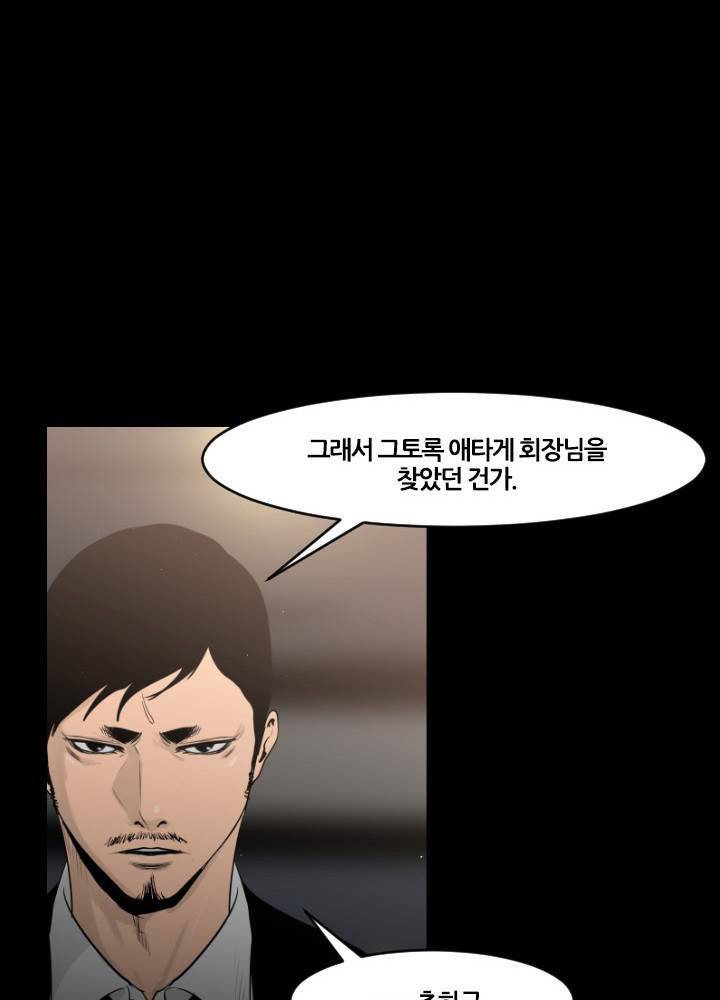 통 엣지 14화 9